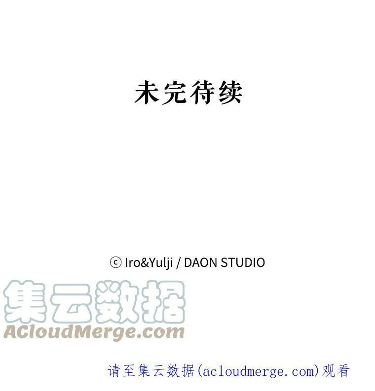 74.皇太子出招84