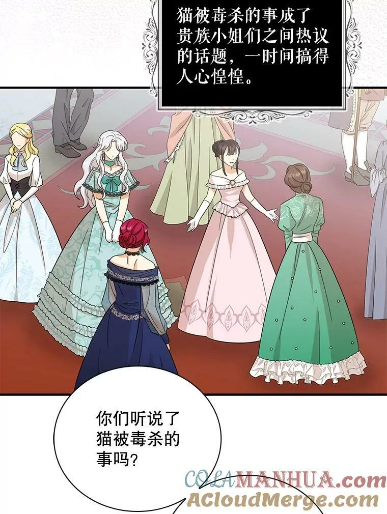 91.毒杀60