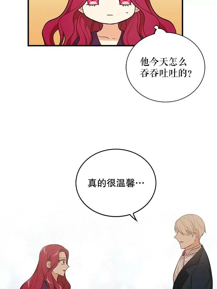 23.卡西斯的改变41