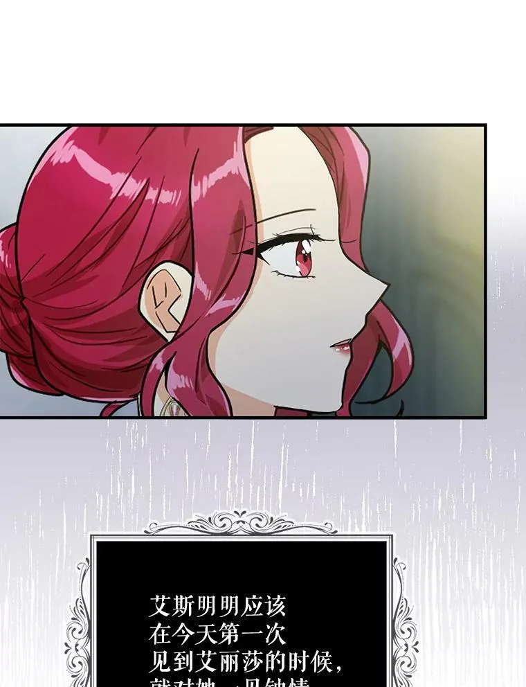 64.艾斯的维护85