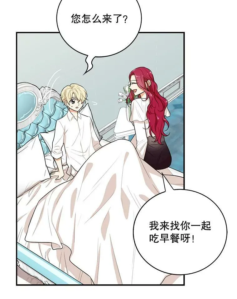 13.艾斯的隐瞒2