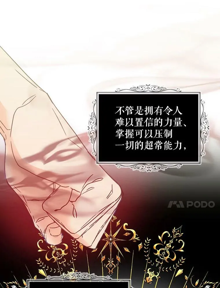 86.魔力石的秘密13