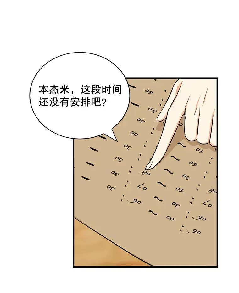 16.艾斯的日常教育38