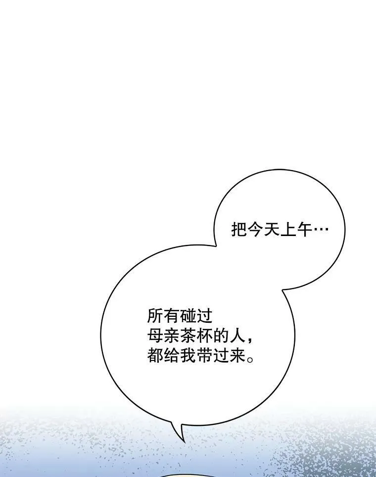 51.毒杀8