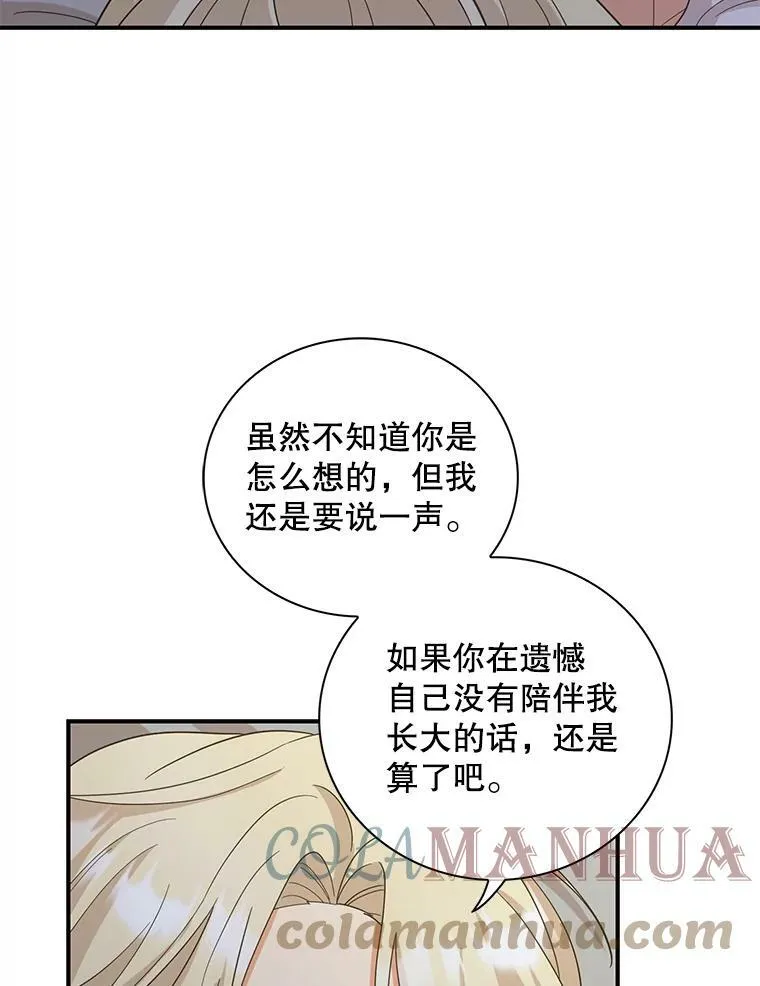 86.魔力石的秘密72