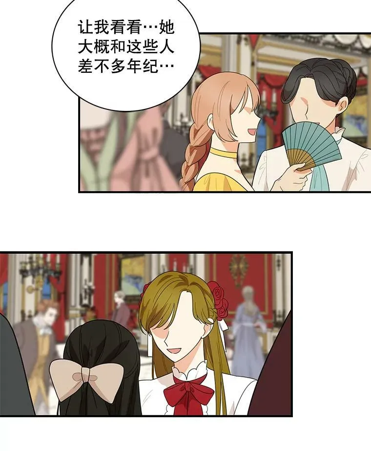 62.皇宫宴会91