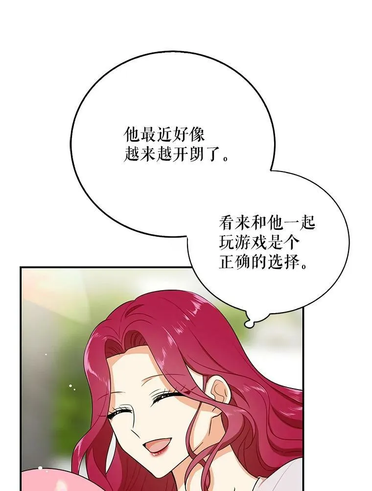 18.与艾斯的相处8