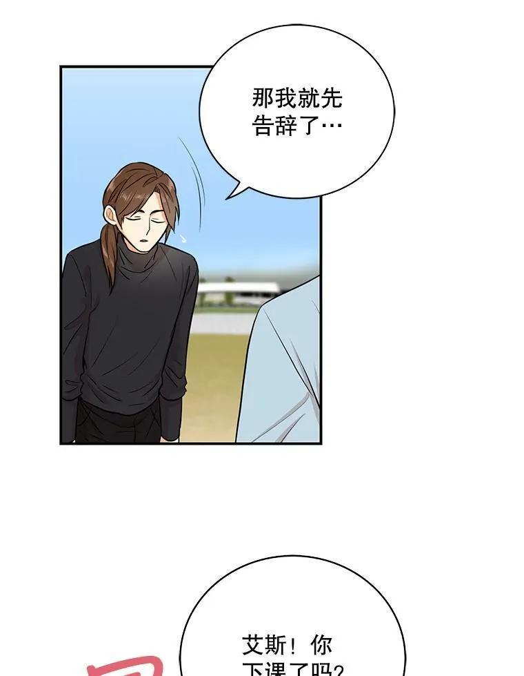 16.艾斯的日常教育62