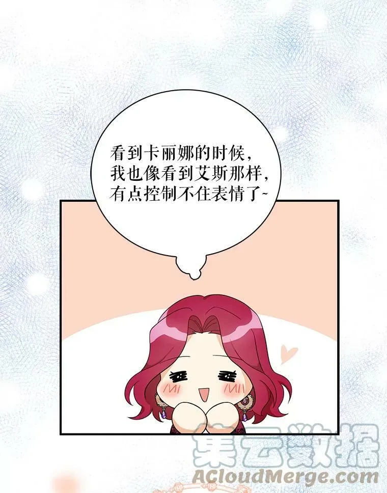 66.艾斯的警告84