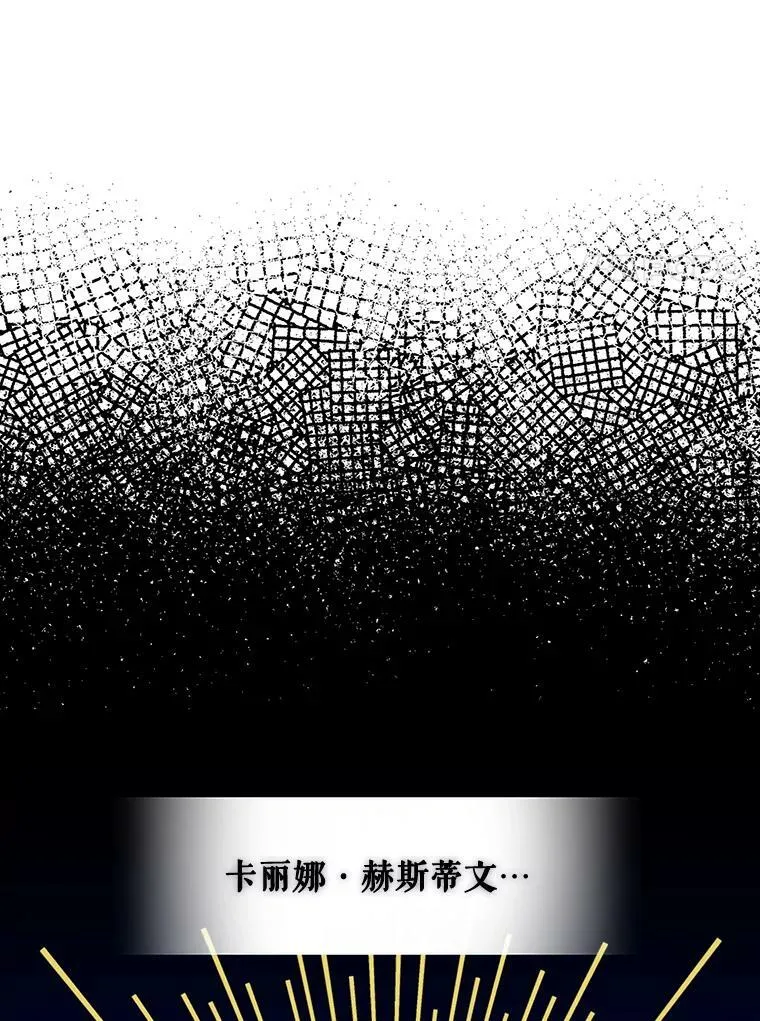68.卡丽娜的邀请函7