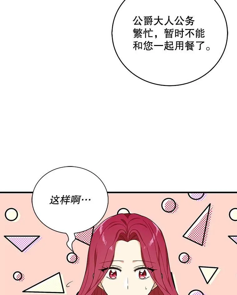 28.卡西斯消失了？85