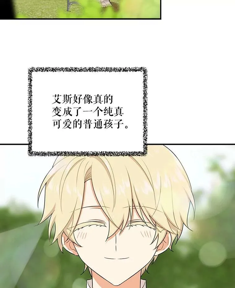 18.与艾斯的相处26
