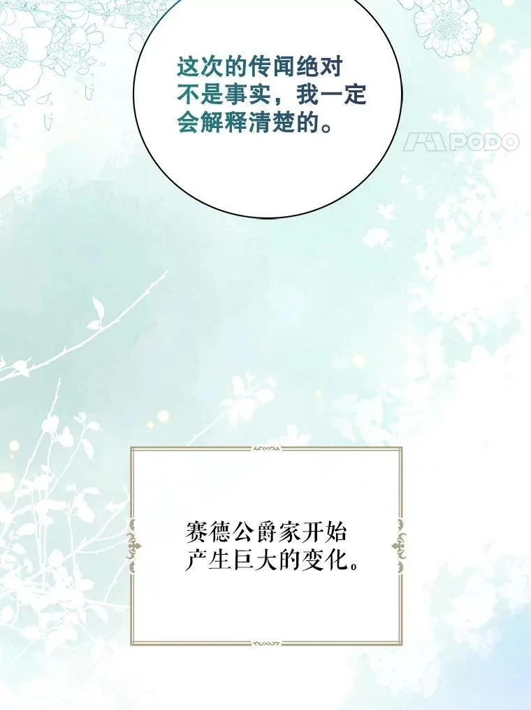 94.罗塞莉亚的提案50