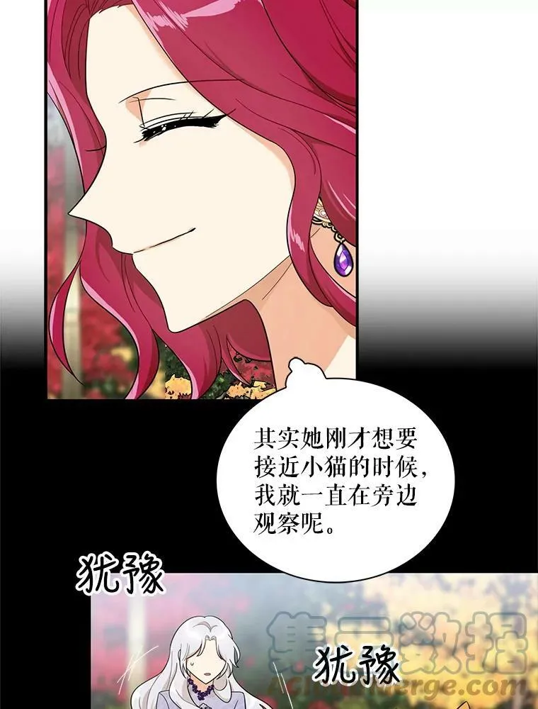 67.卡丽娜和猫72