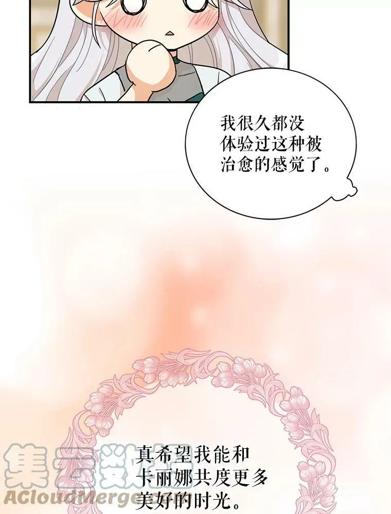 74.皇太子出招21