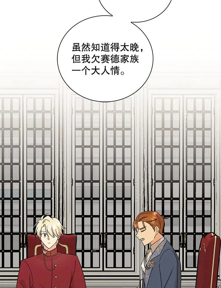 100.邀请共进晚餐79