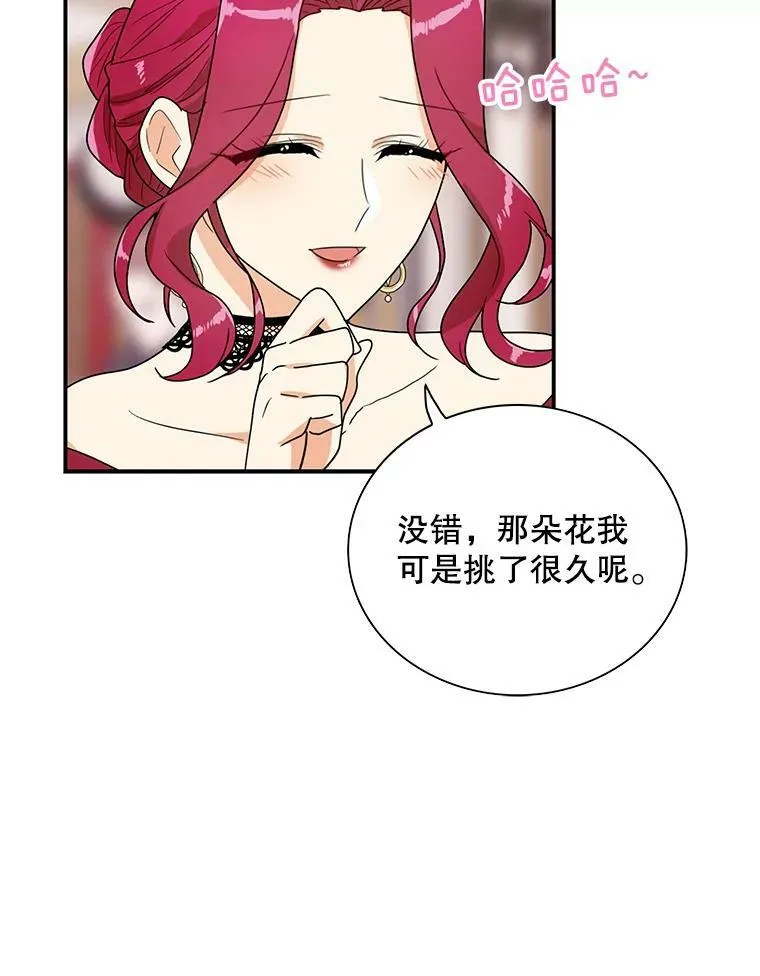 62.皇宫宴会70