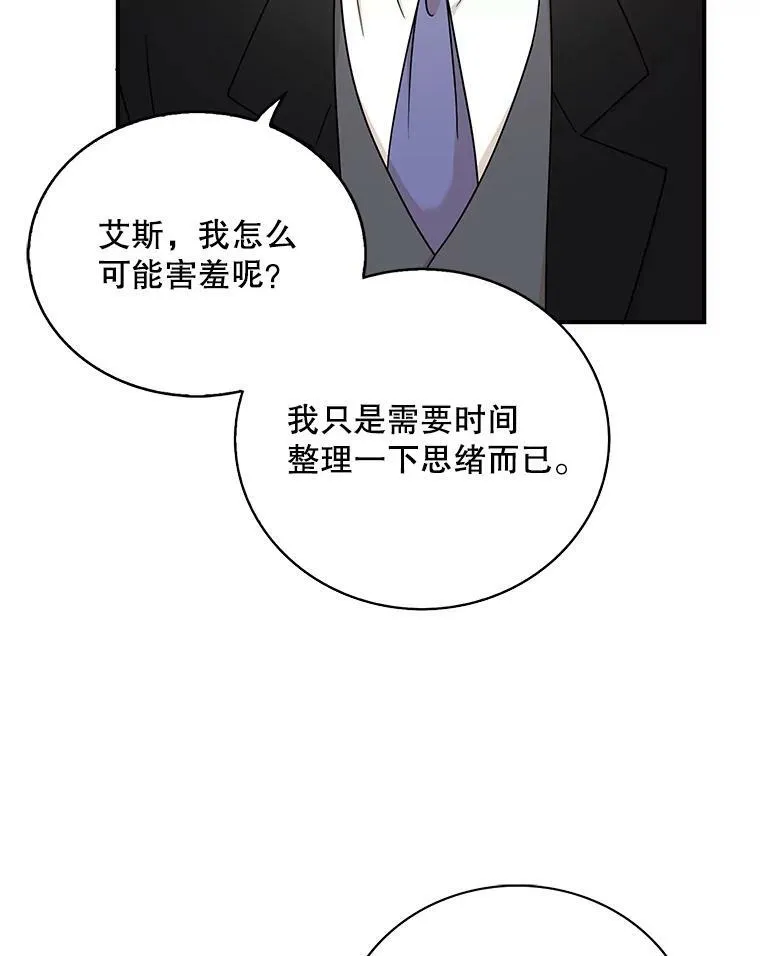28.卡西斯消失了？16