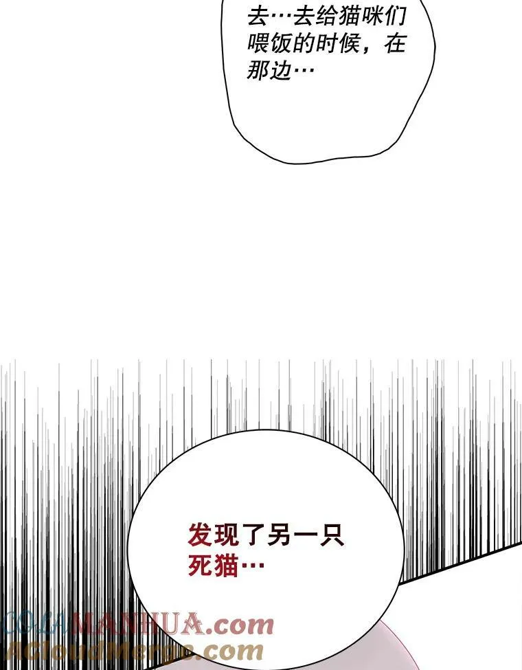 90.离奇死亡57
