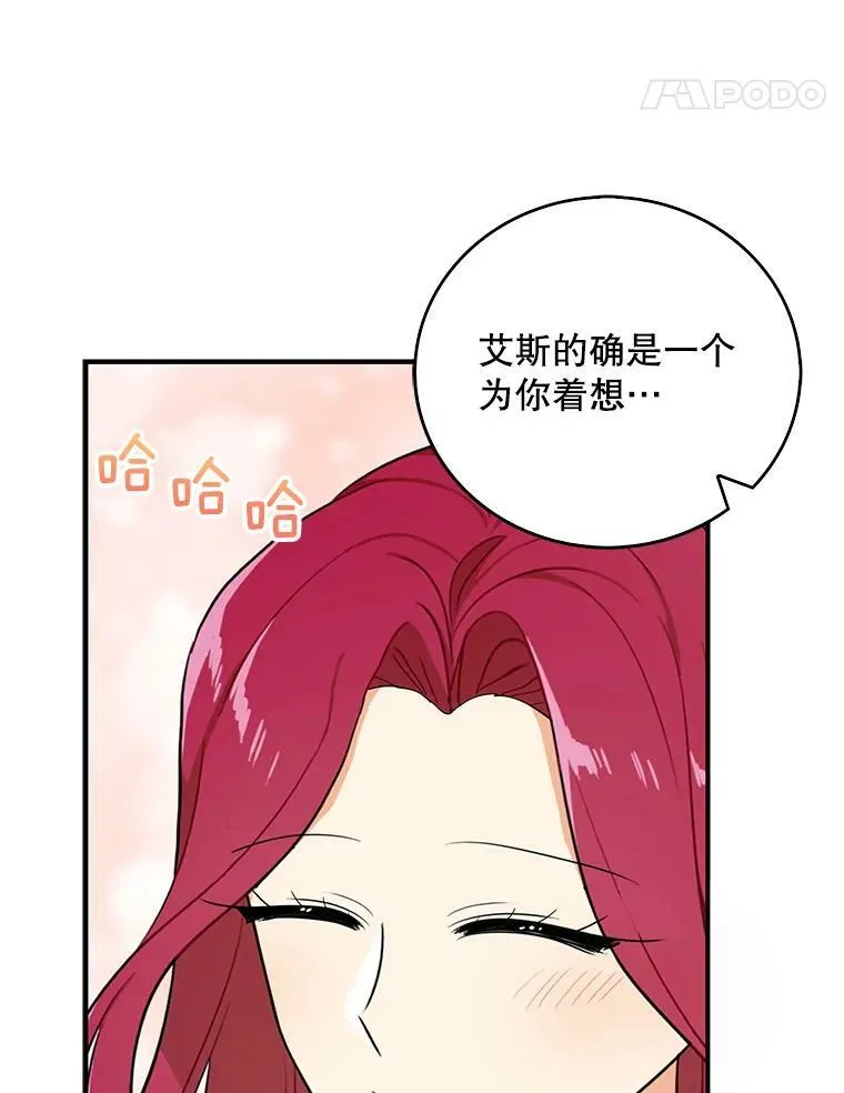 38.皇宫的来信50