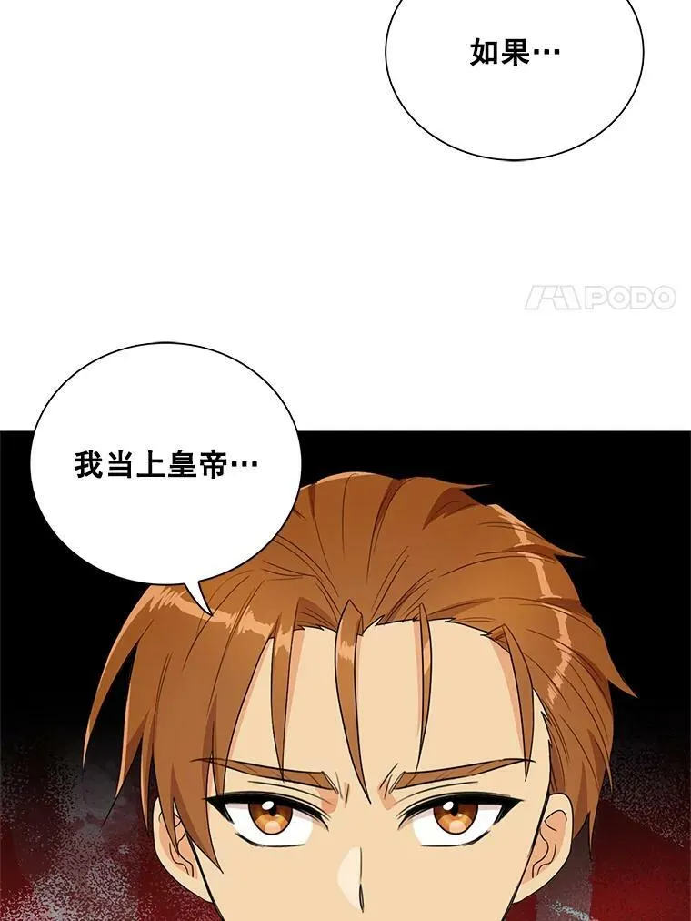 55.皇太子的决心50