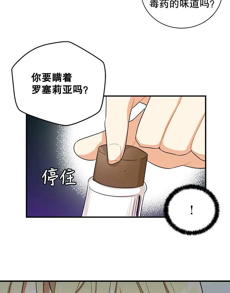 13.艾斯的隐瞒31