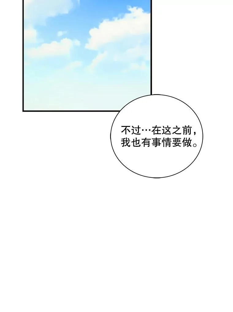 94.罗塞莉亚的提案52