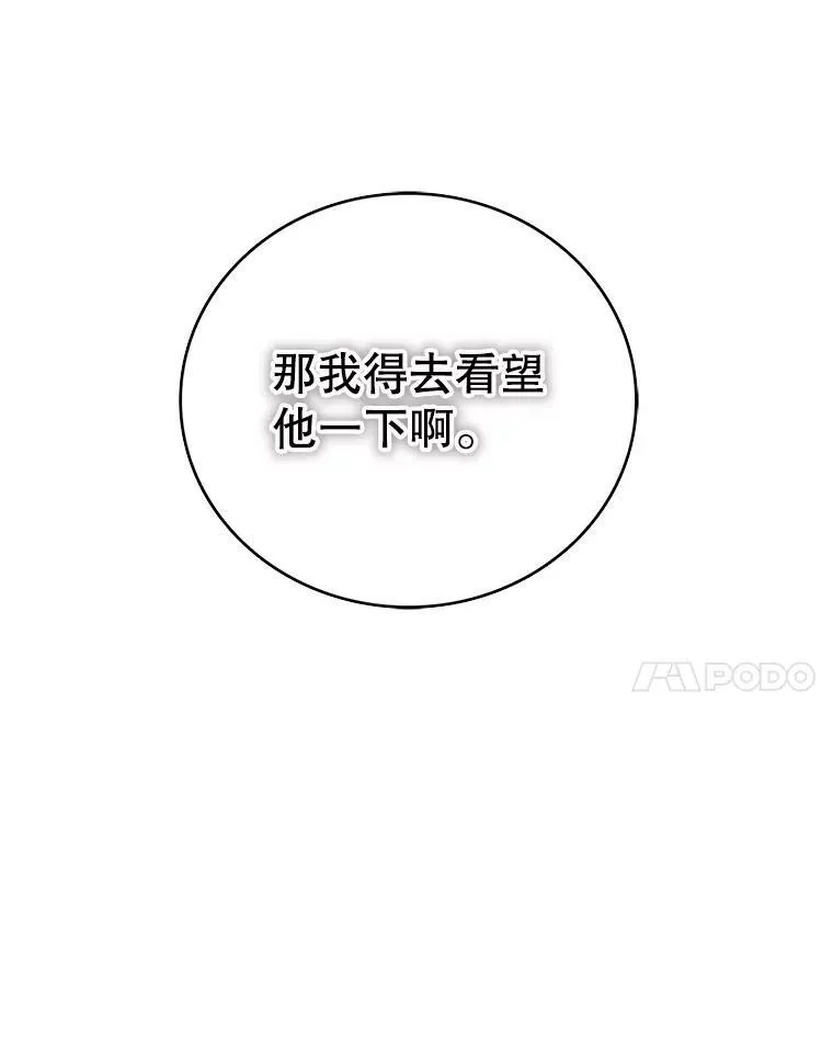 47.魔力石19
