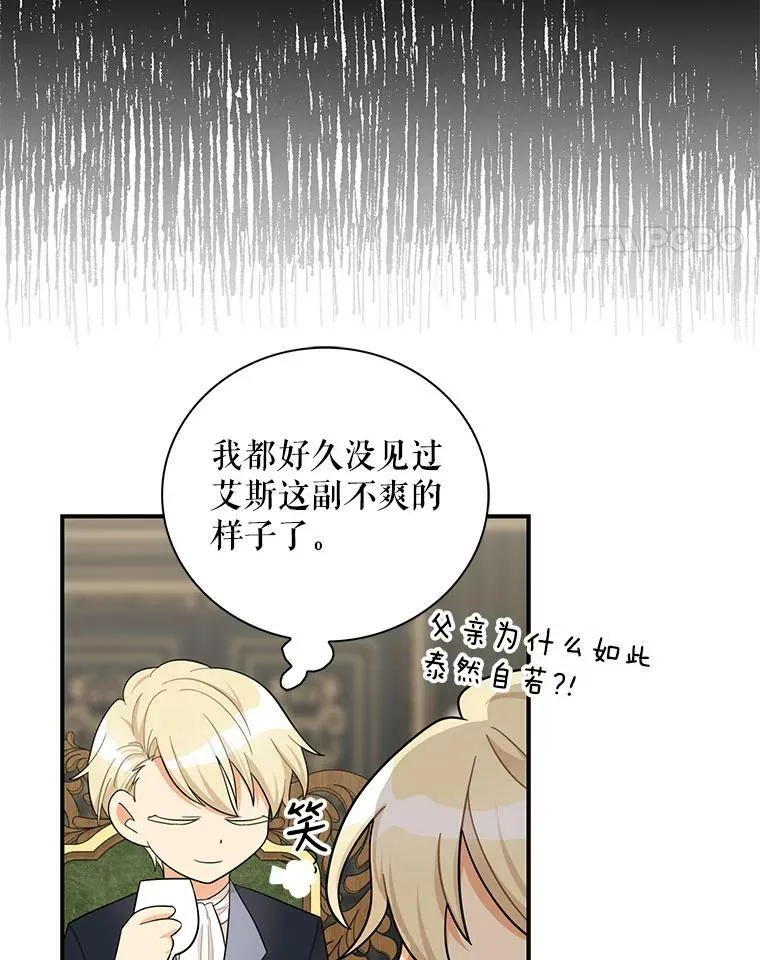 70.艾斯和卡丽娜17