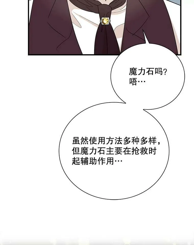 81.皇帝晕倒了？（本季完）55