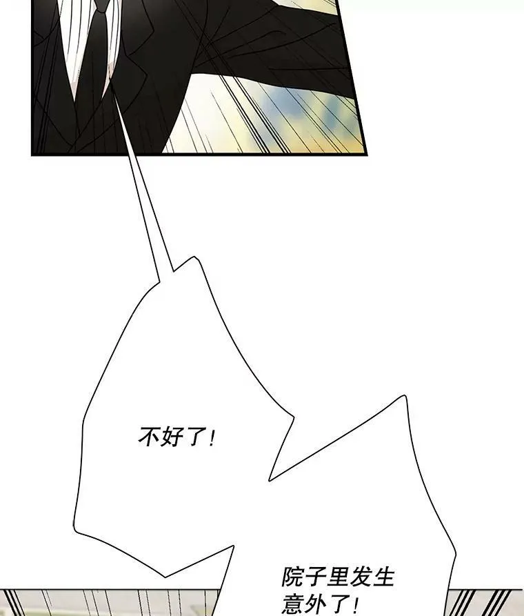 39.捉迷藏风波94