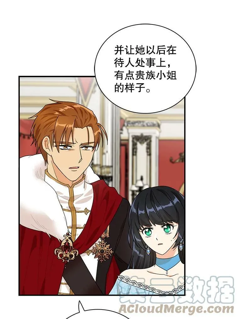 64.艾斯的维护48