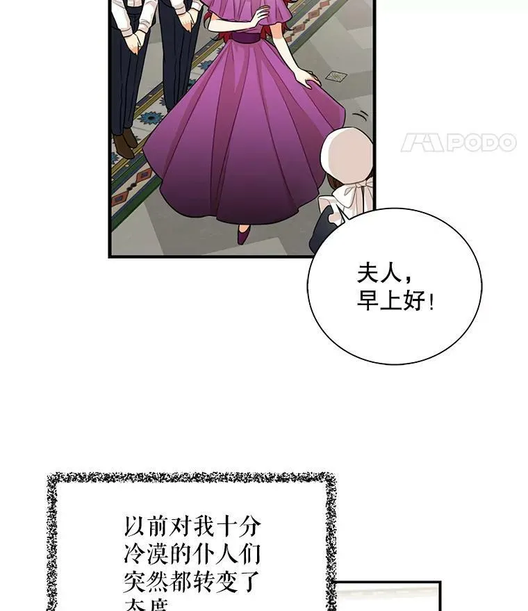5.仆人的态度71