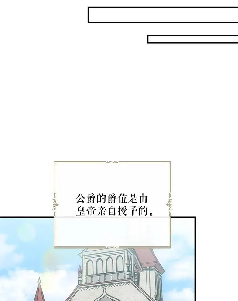 111.继承爵位41