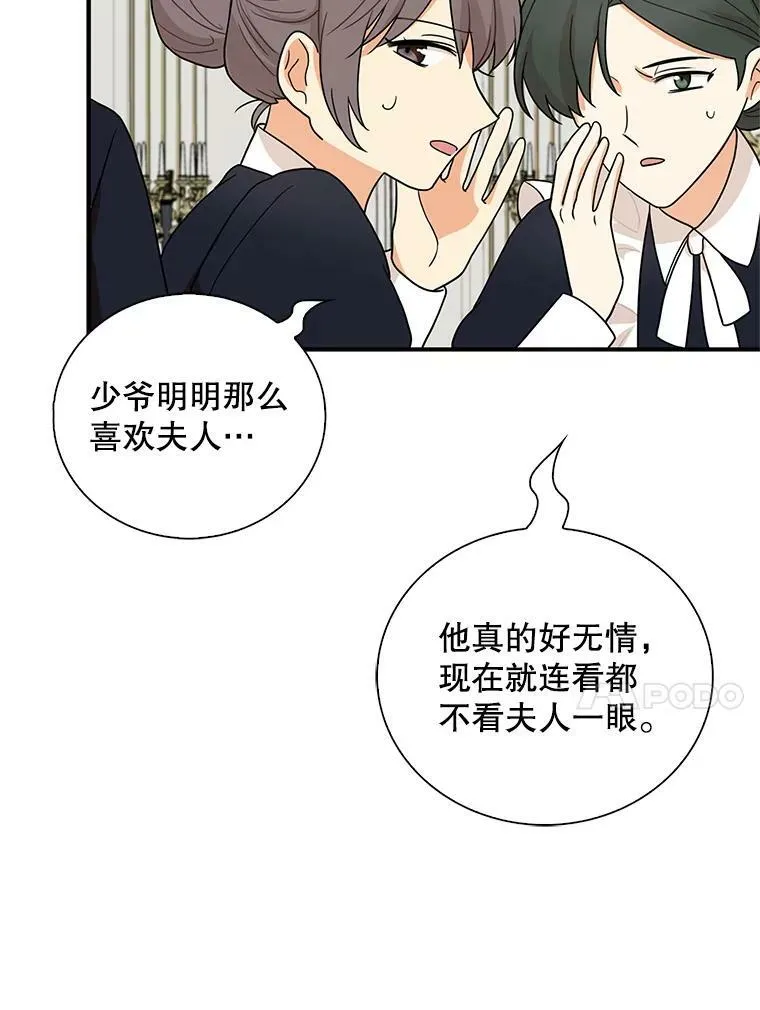 54.艾斯的坦白40