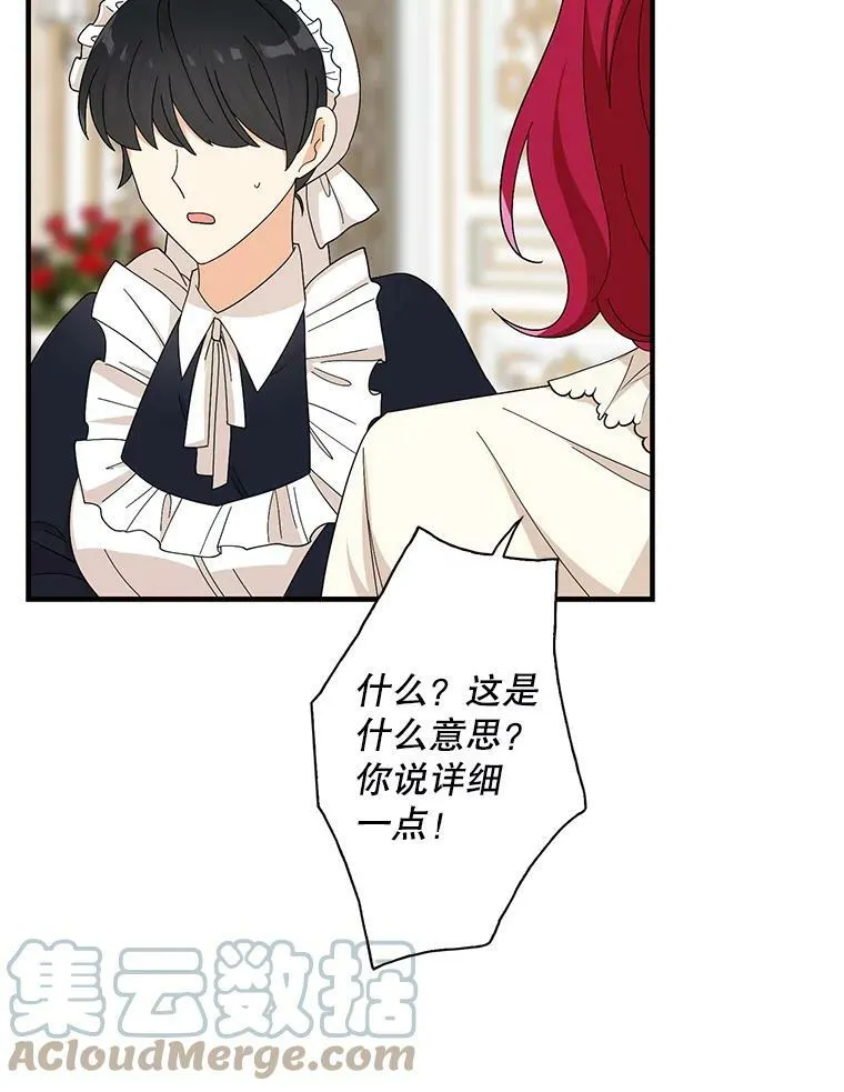 77.谣言四起57