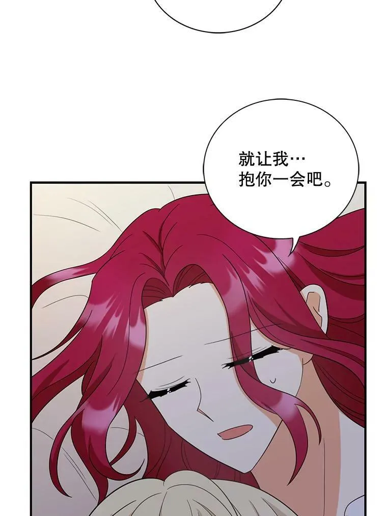 86.魔力石的秘密65