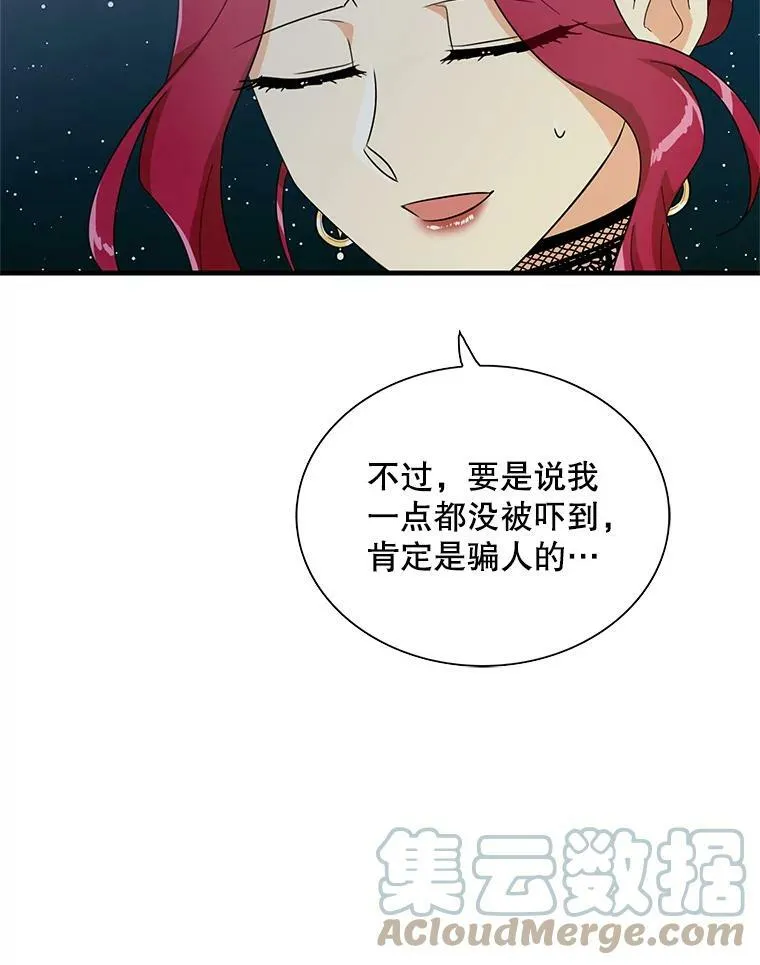 64.艾斯的维护72