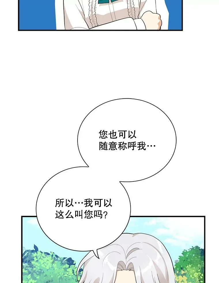 69.和卡丽娜交朋友40