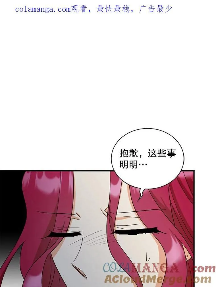 94.罗塞莉亚的提案0