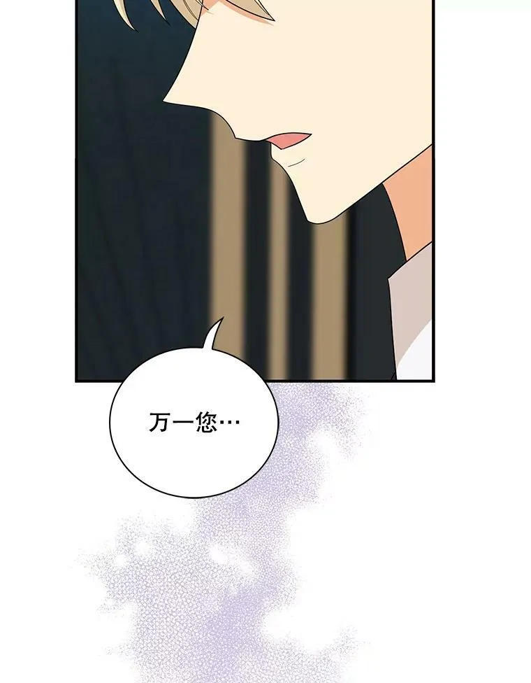 81.皇帝晕倒了？（本季完）28