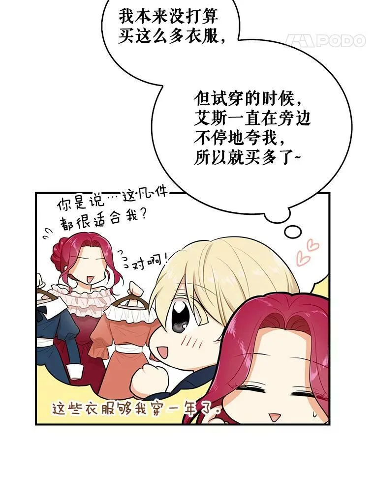 16.艾斯的日常教育16