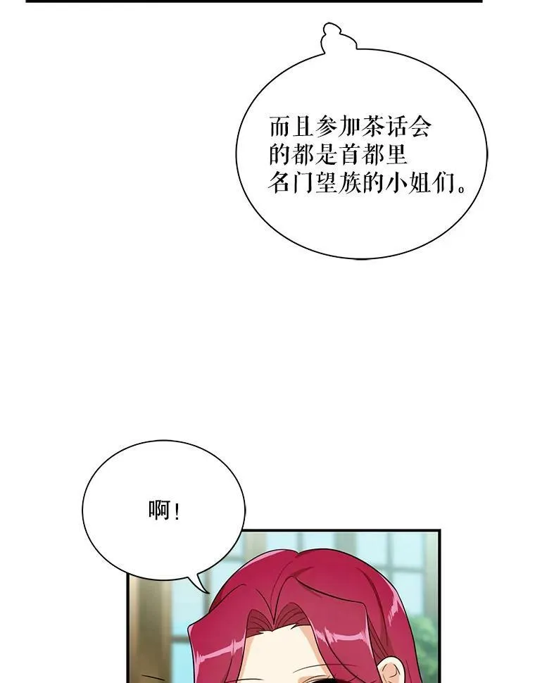 66.艾斯的警告67