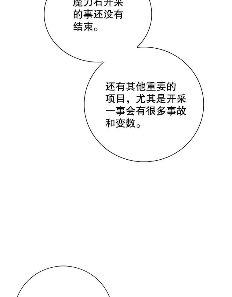 110.退居二线？82