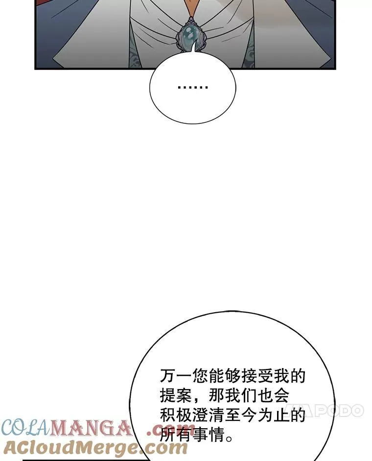 94.罗塞莉亚的提案69