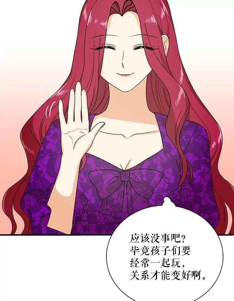 39.捉迷藏风波26