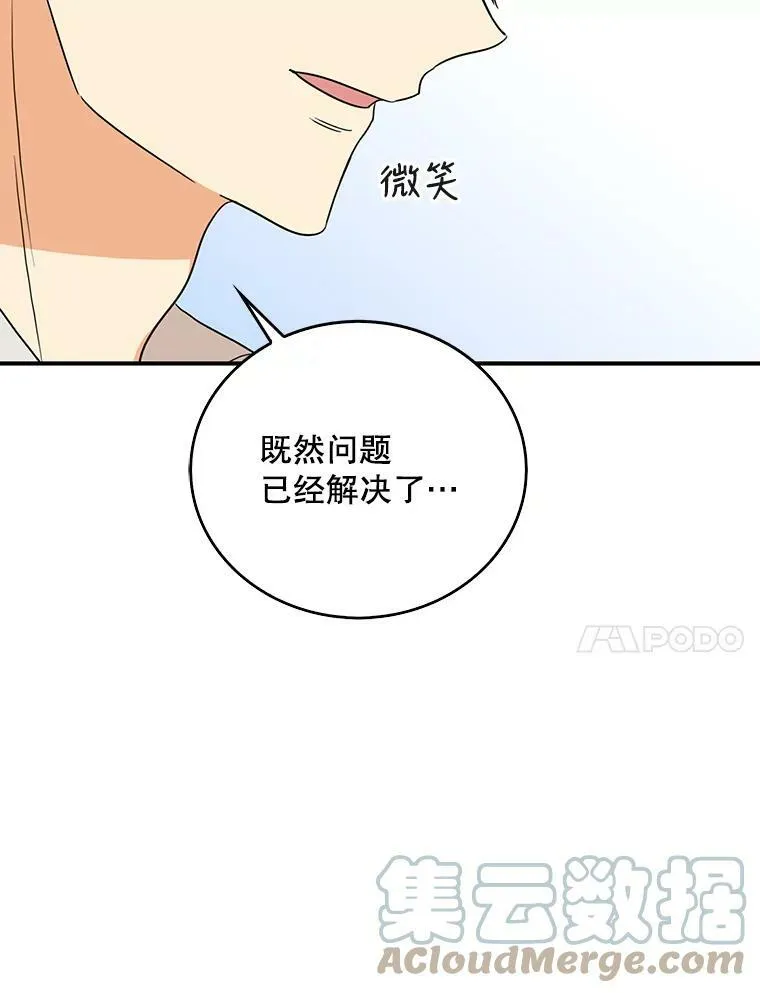 45.误会解除63