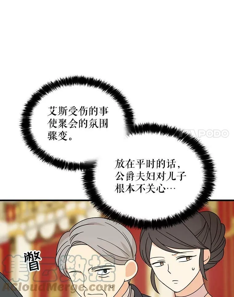 34.新的危机？6