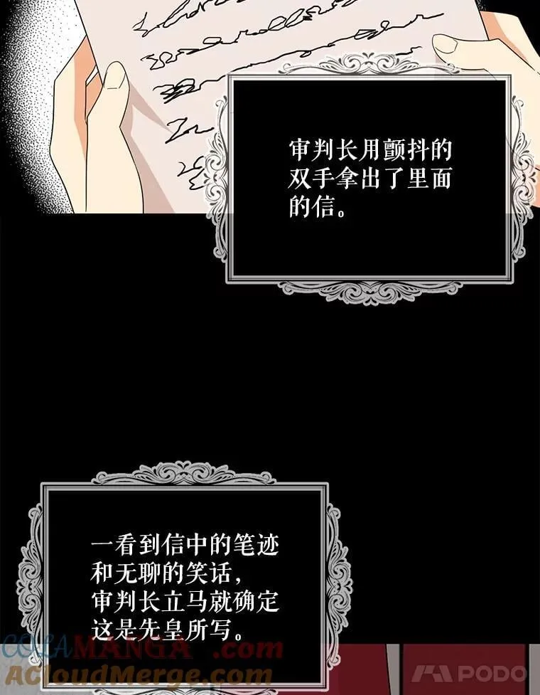 99.先皇的信33