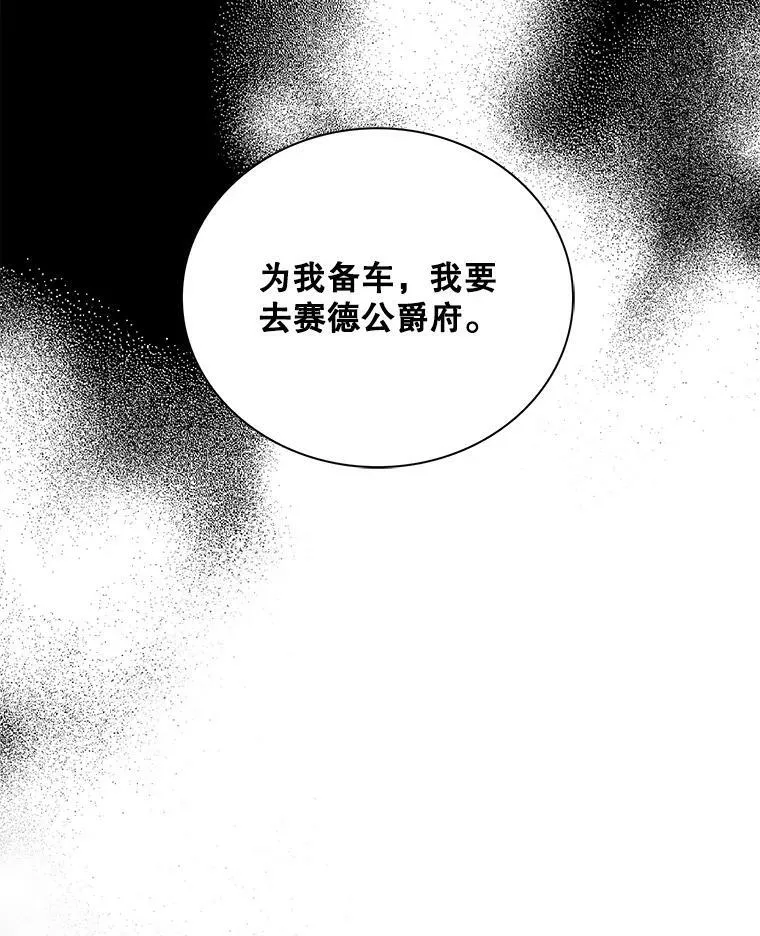 88.谈判17